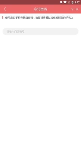 会生意特百惠app