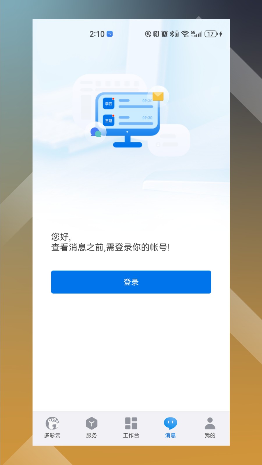 多彩云电视版