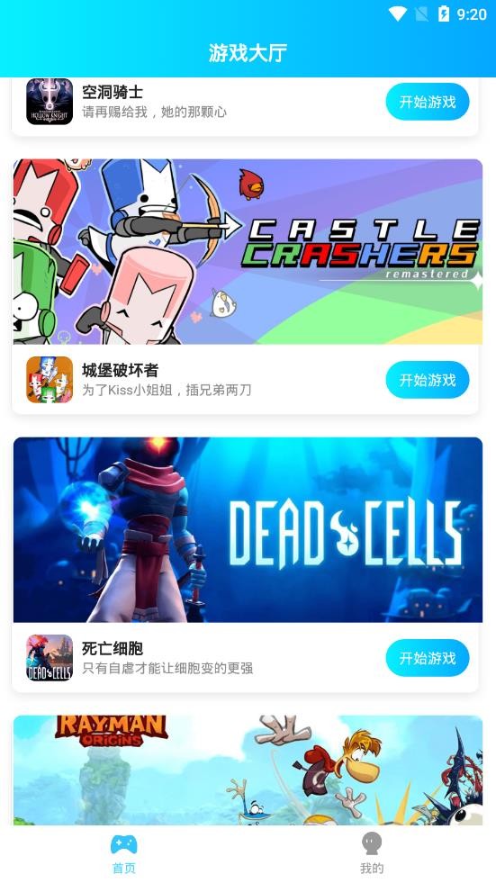饺子游戏盒子