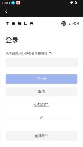特斯拉one