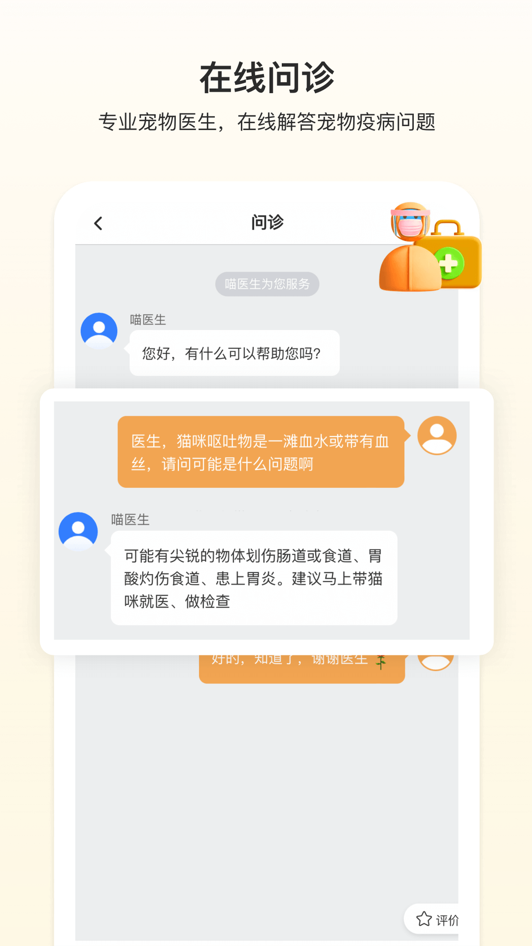附近有喵云领养