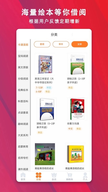 好学点教育app