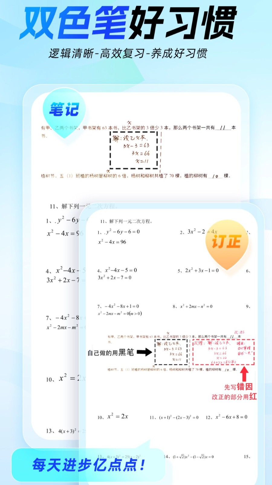高豆豆数学
