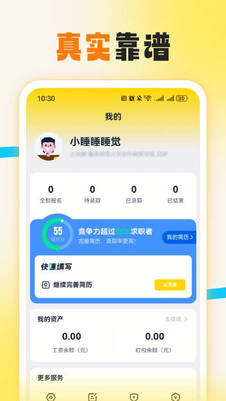 多多兼职