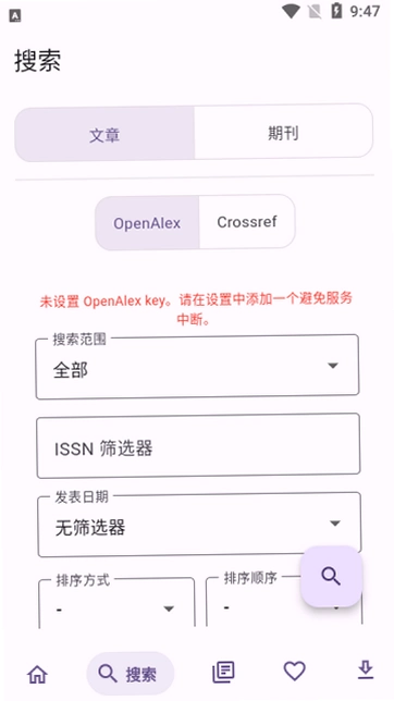 Wispar学术助手全平台版