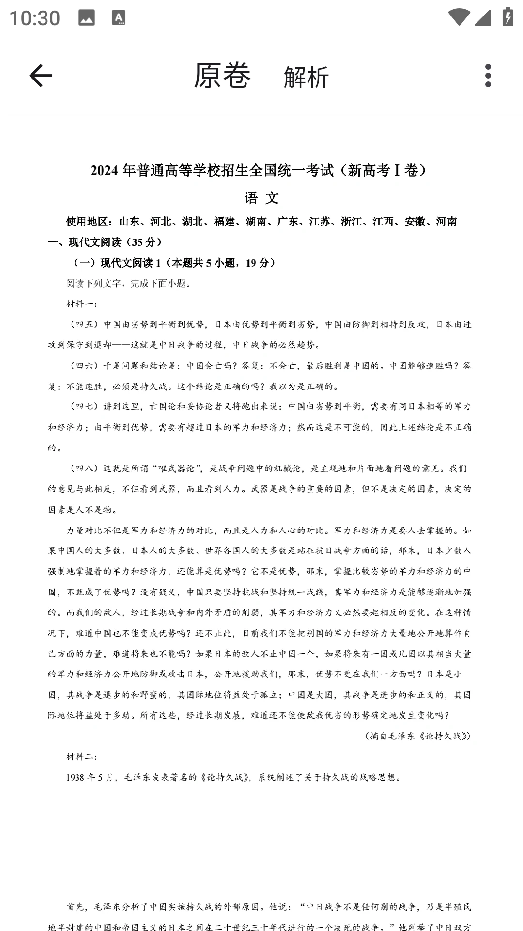 高考真题库免费版电子版