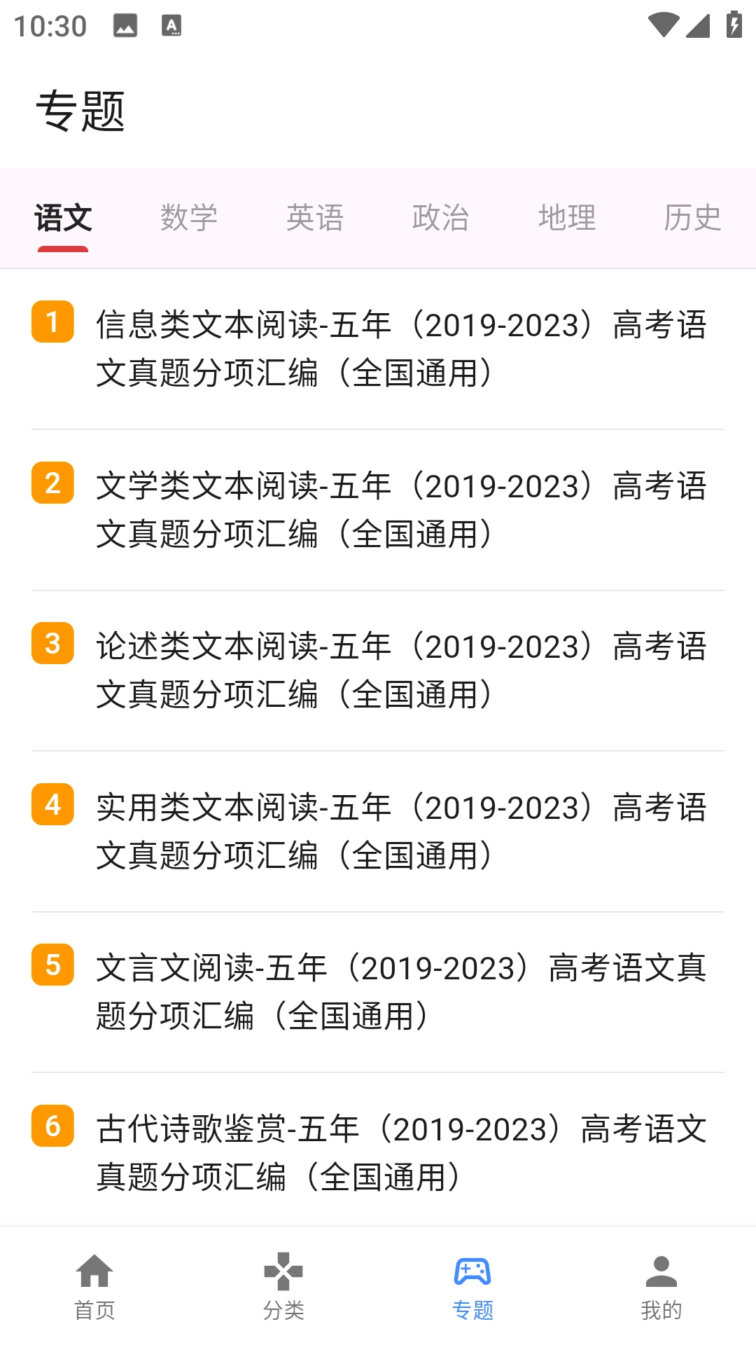 高考真题库免费版电子版