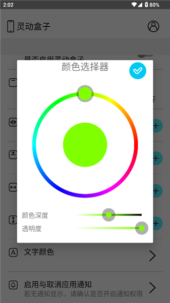 灵动盒子