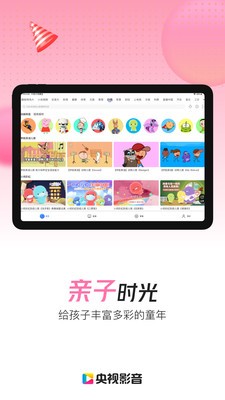 央视影音HDTV版