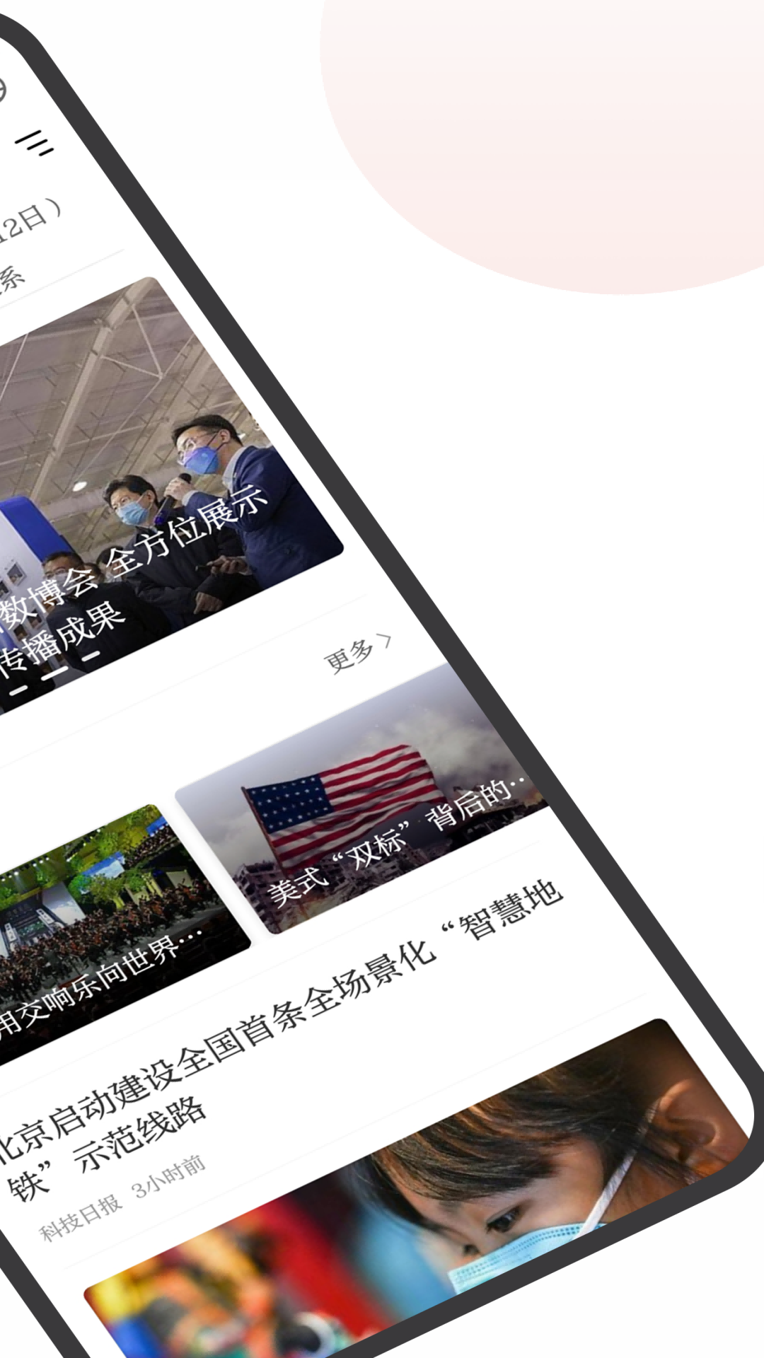 中国网新闻
