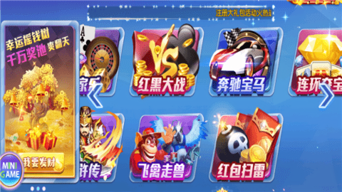 乔治娱乐游戏免费版
