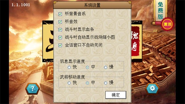 三国志魏传完整版