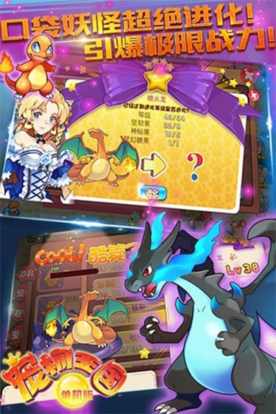 宠物王国龙云一修改版