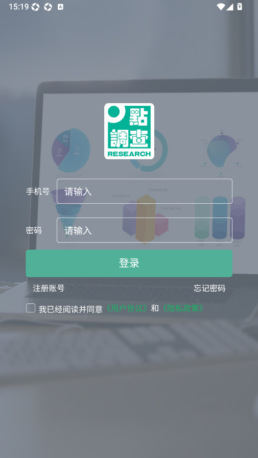 点调查问卷