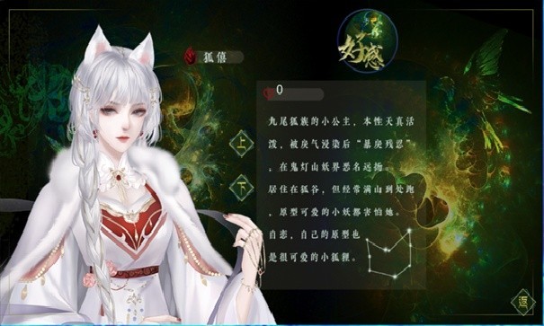 妖鬼异闻录橙光