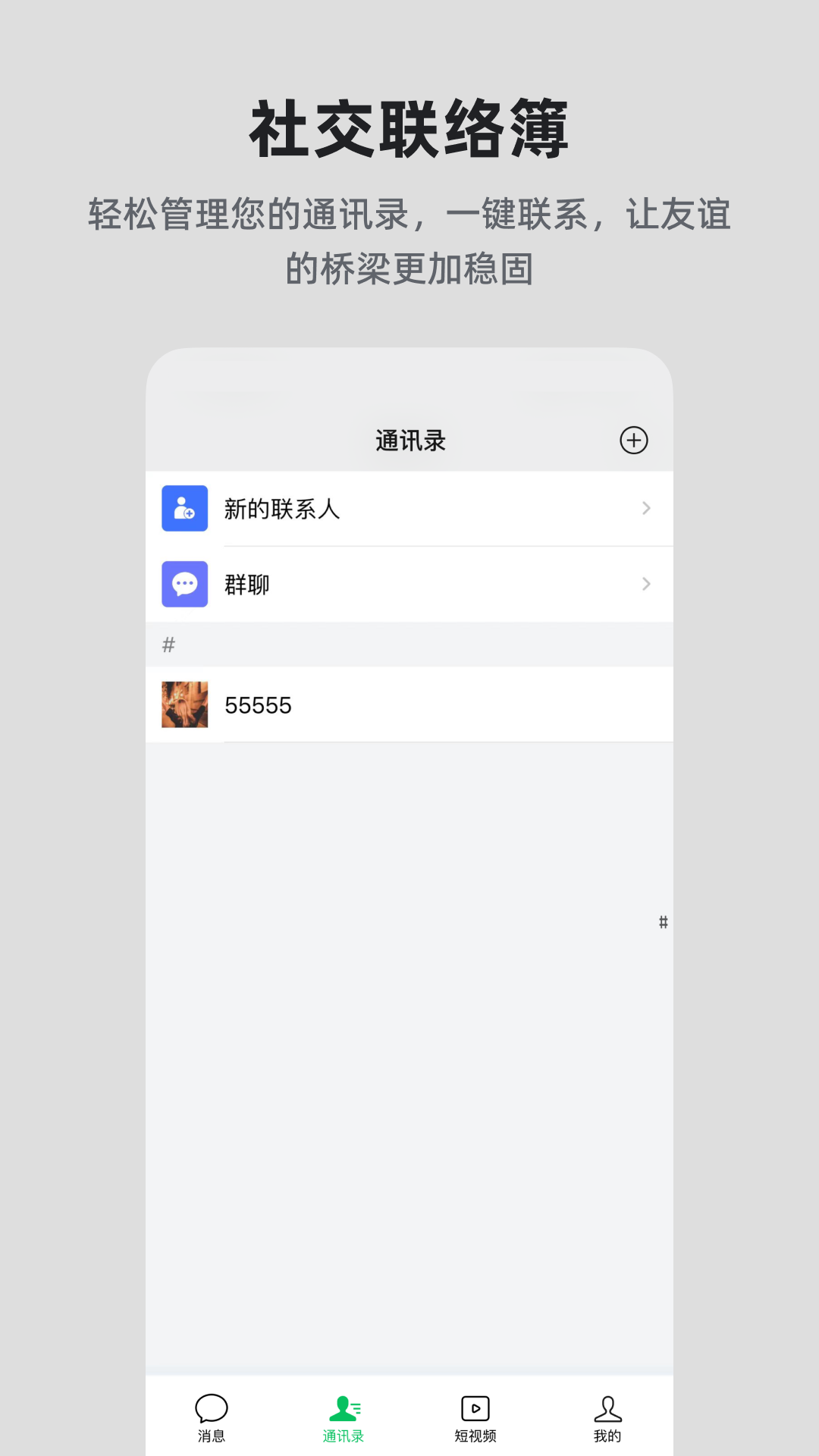 国科优选