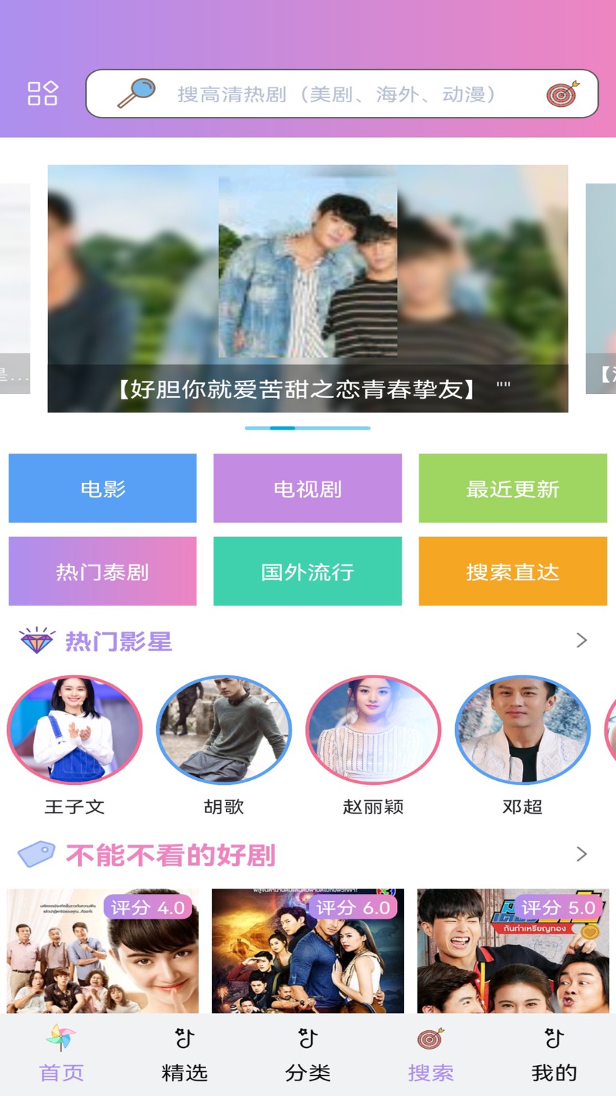 泰剧tv版