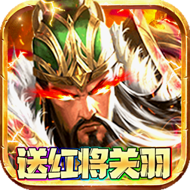 三国战天下巴兔版