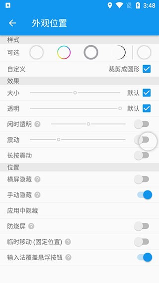 简悬浮pro修改版