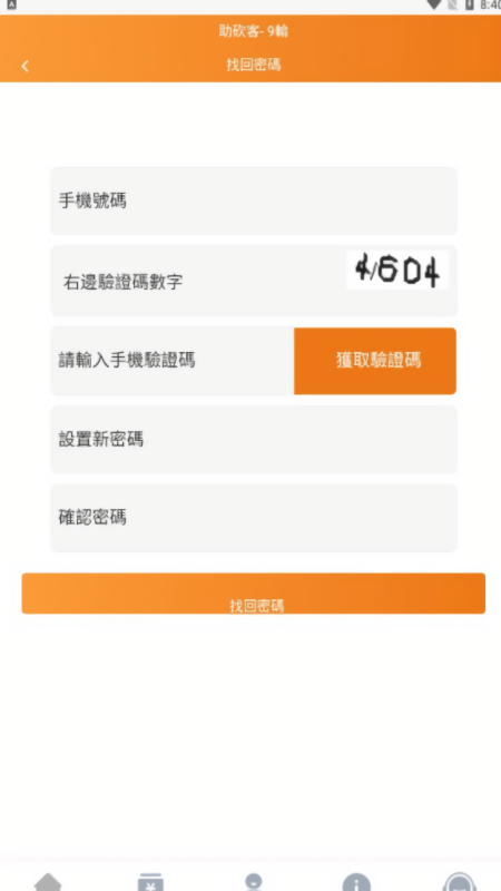 助砍客