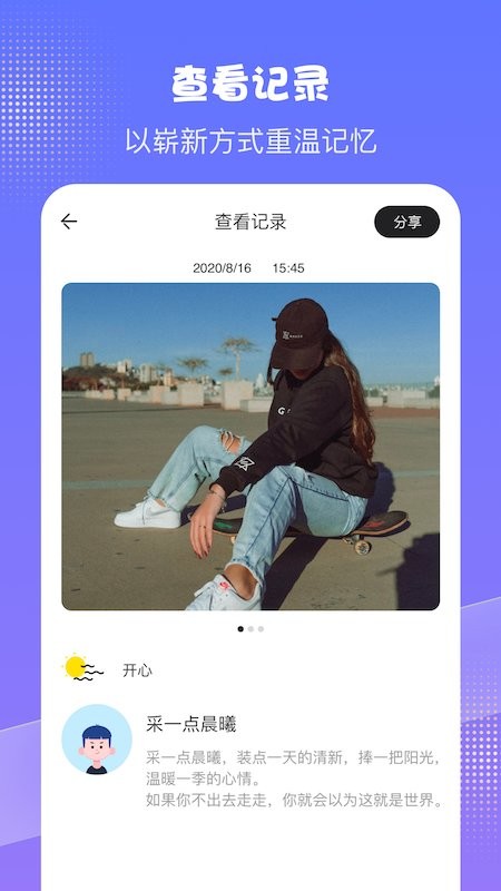 团宝记录