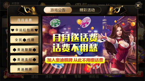 a6棋牌免费版娱乐游戏