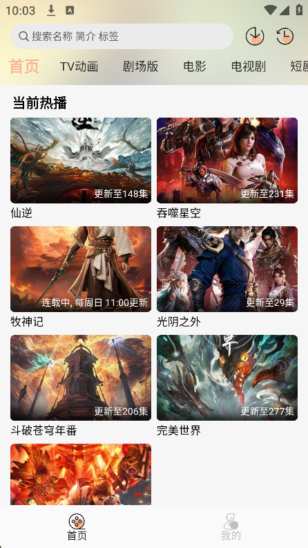 次元囧纯净版