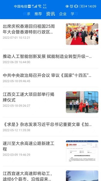 顶点云平台app