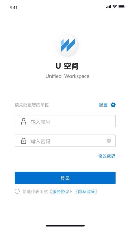 锐捷u空间app
