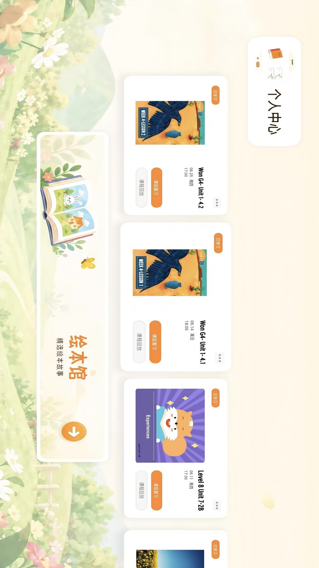 邦德尔英语
