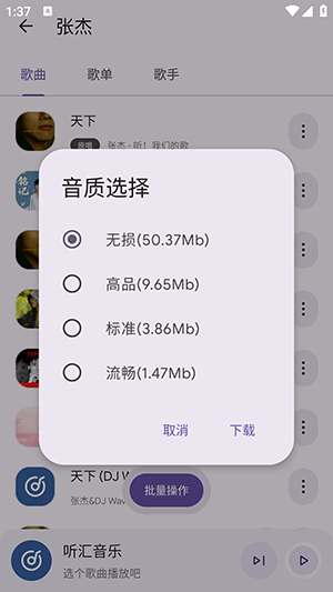 听汇音乐