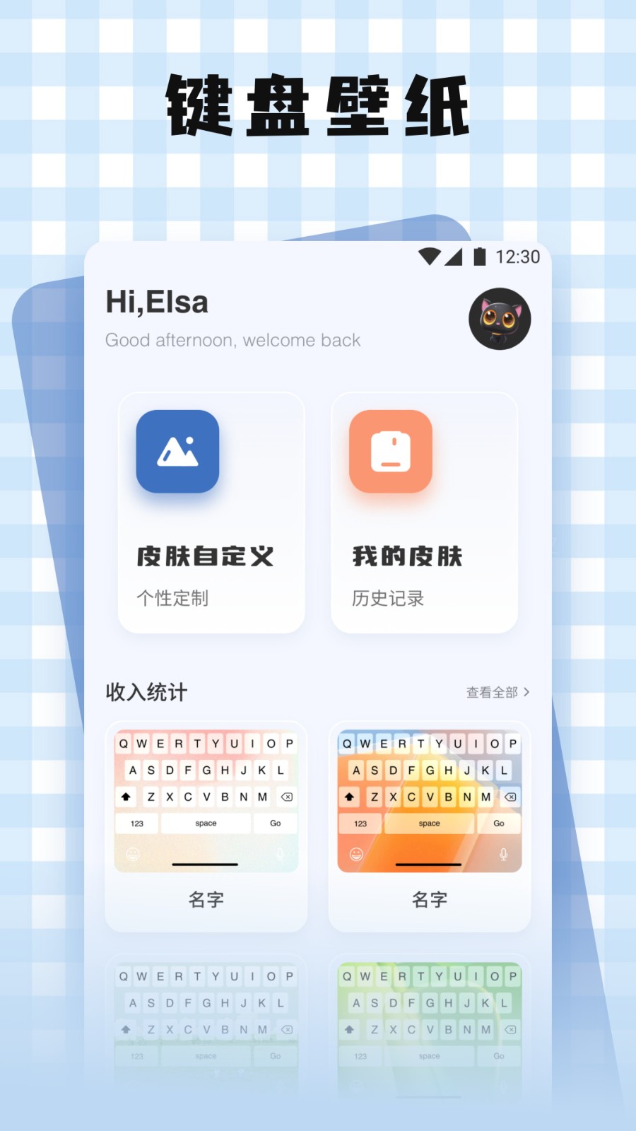 键盘皮肤壁纸大全