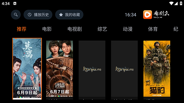 看剧么TV版