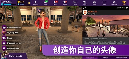 avakinlife国际版