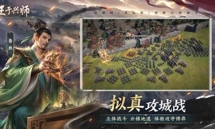 王于兴师国际服