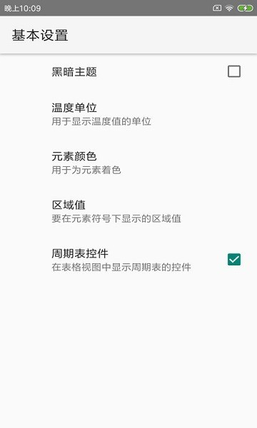 化学元素周期表注音版