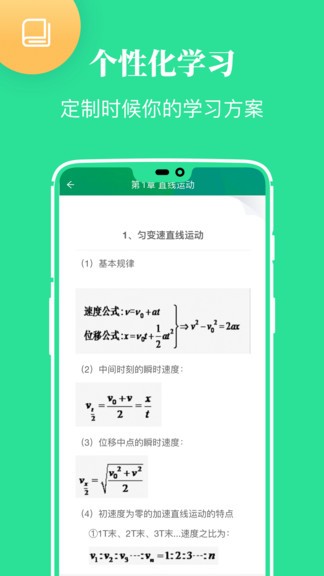 高中教学同步课本电子版