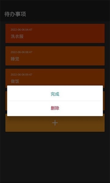 小智待办工具