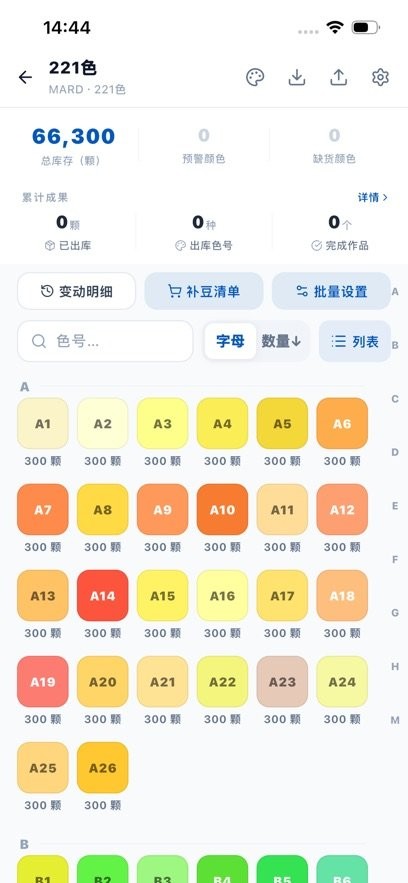 豆猫拼豆