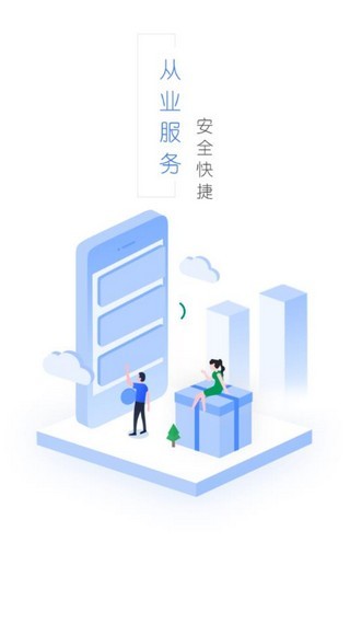 吉林省从业自助