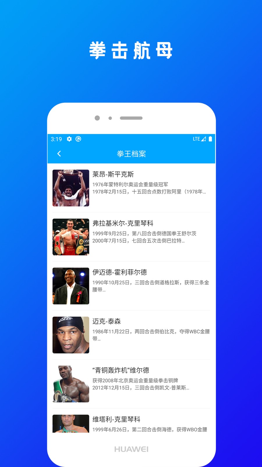 拳击航母手机中文版