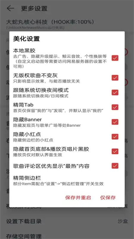 大蛇丸音乐无广告
