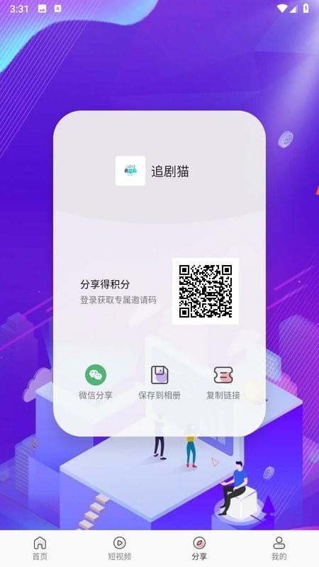 追剧猫影视