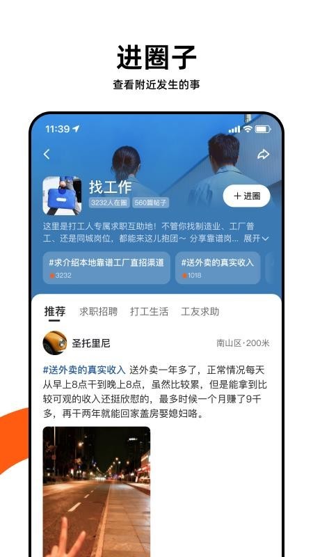 快手圈圈