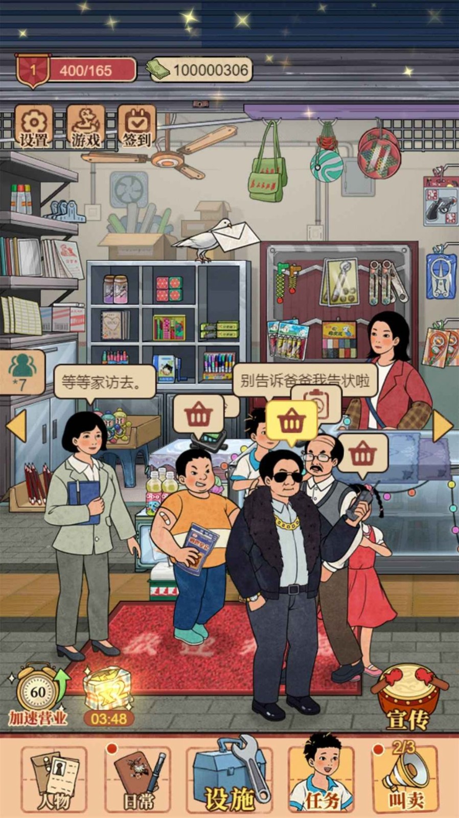 校门口文具店内置菜单