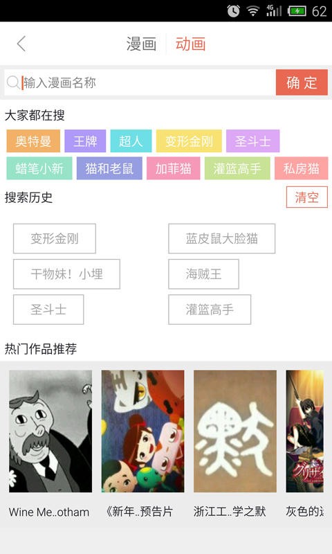 漫画控