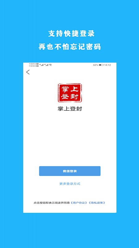掌上登封招聘网app