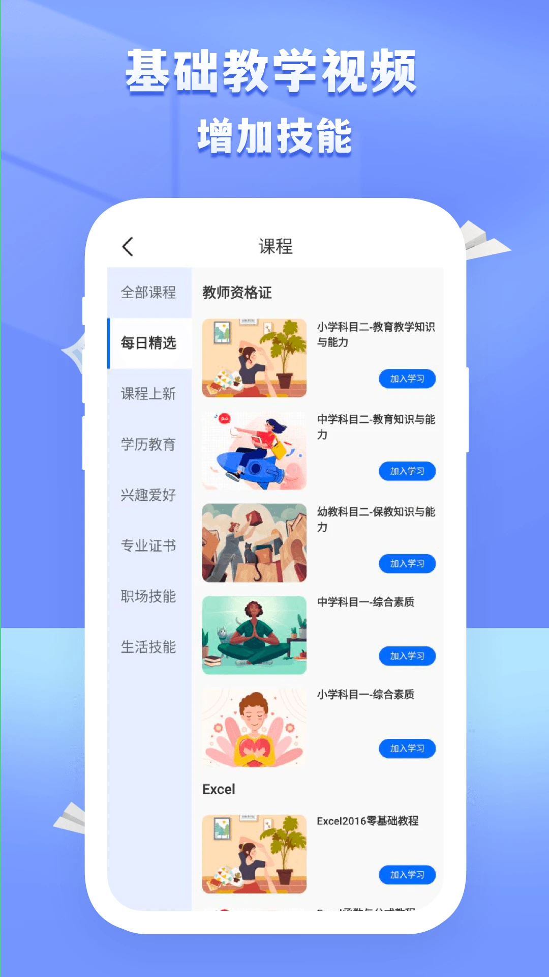 国开在线考试