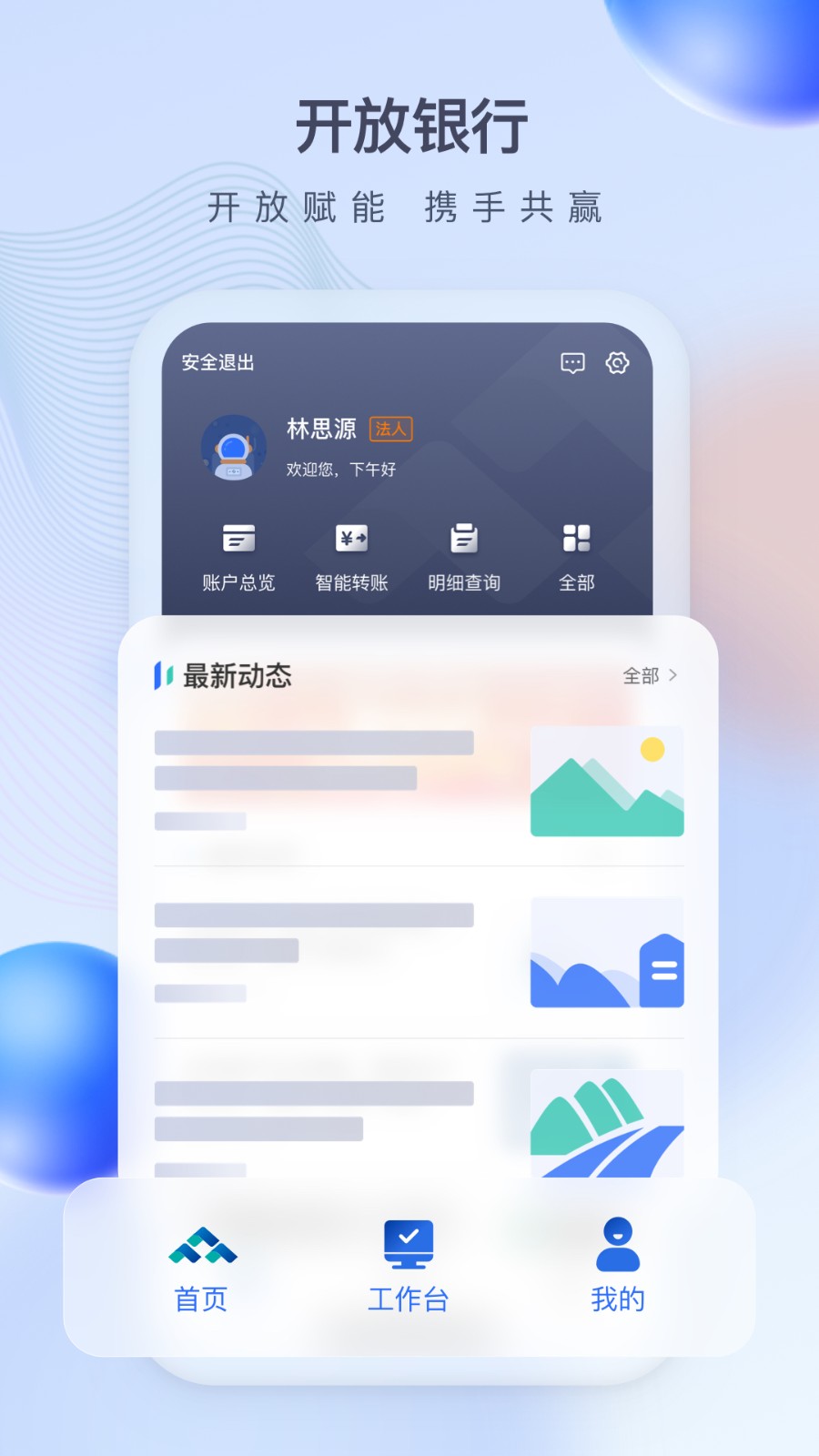 众邦e企通