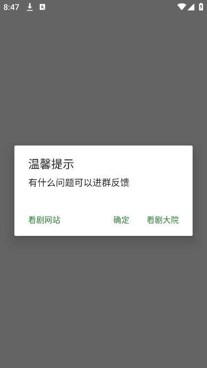 小猪影视追剧版